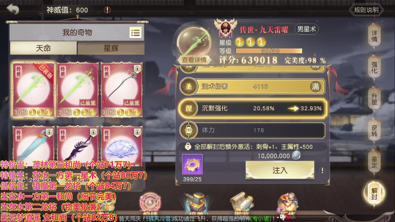 看号提战托管！