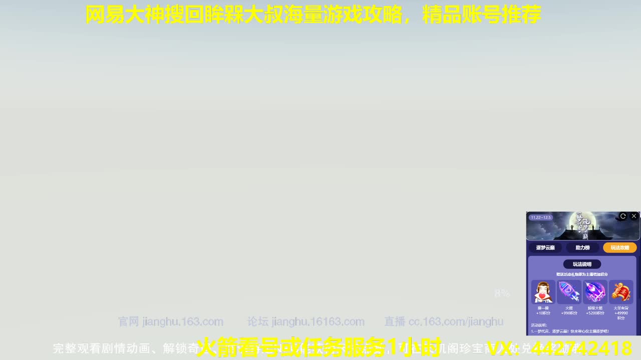 官方指定看号规划养号托管~账号收售估价寄售 第1段