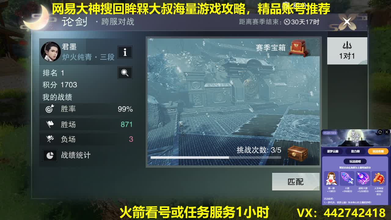 官方指定看号规划养号托管~账号收售估价寄售 第2段