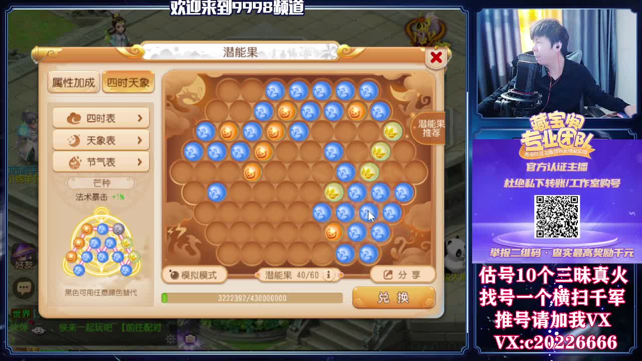 接一切资源，精准估号 第1段