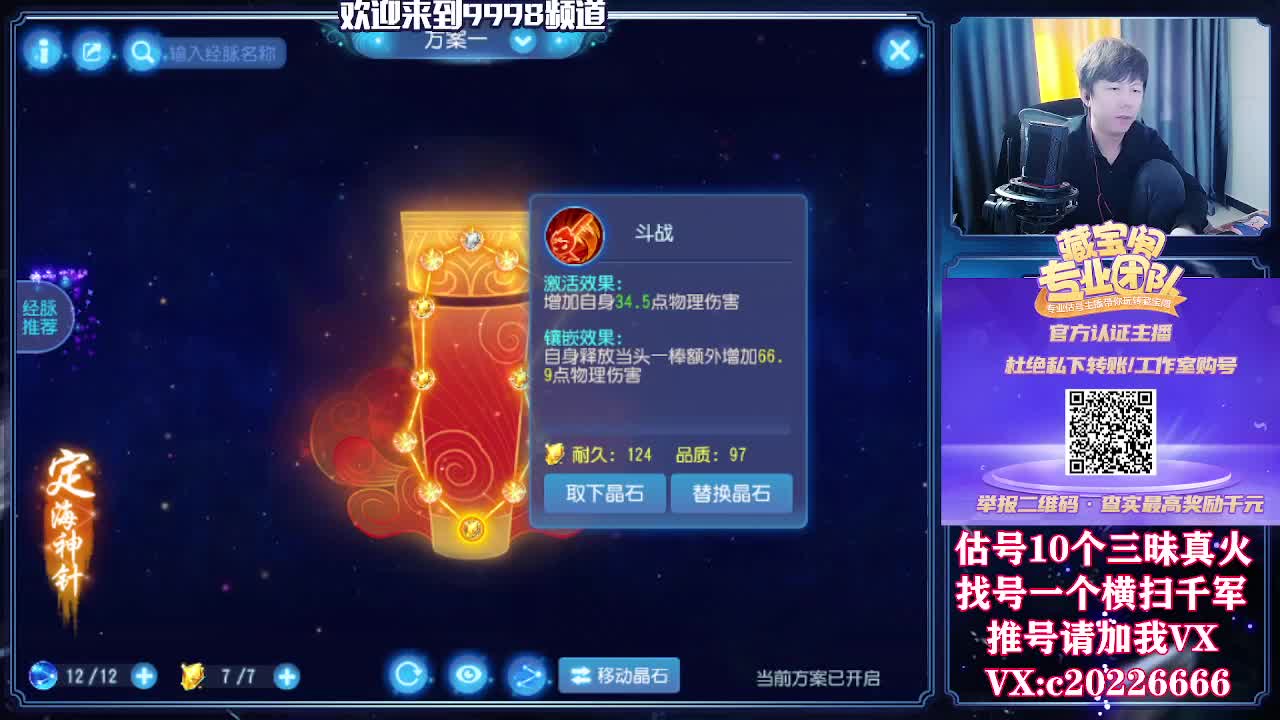 接一切资源，精准估号 第2段