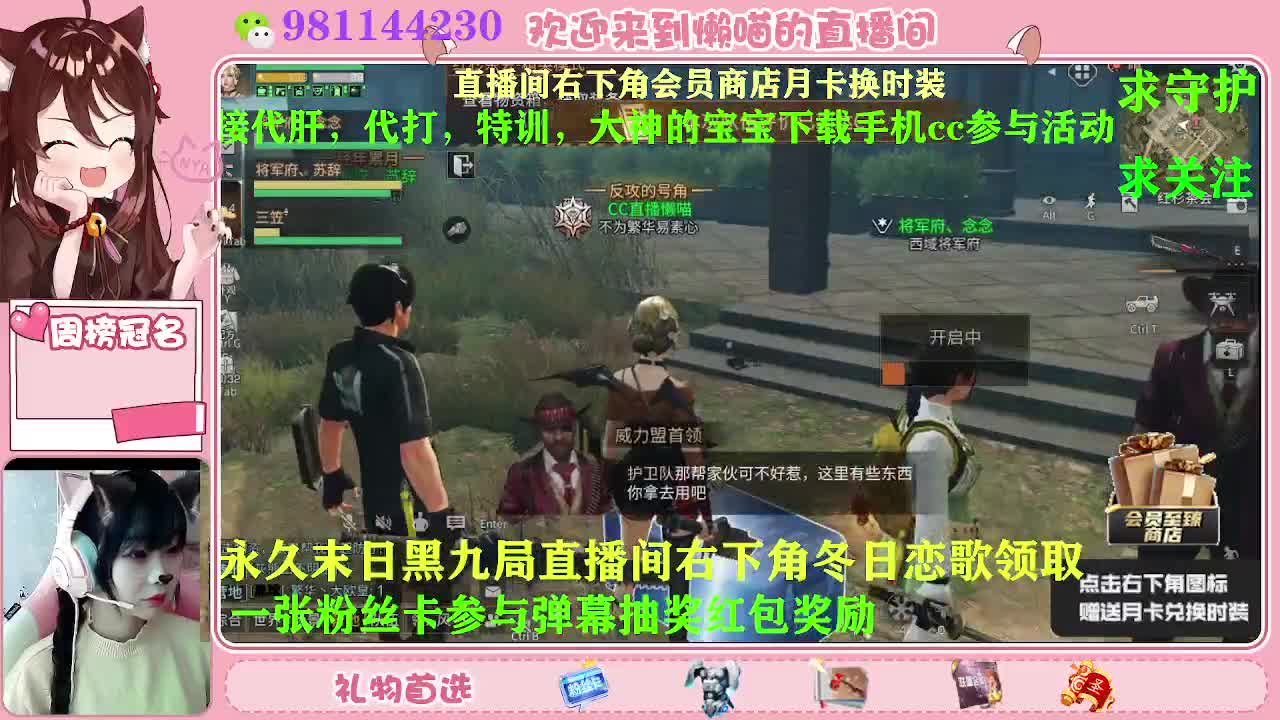 积分换永久时装 第1段