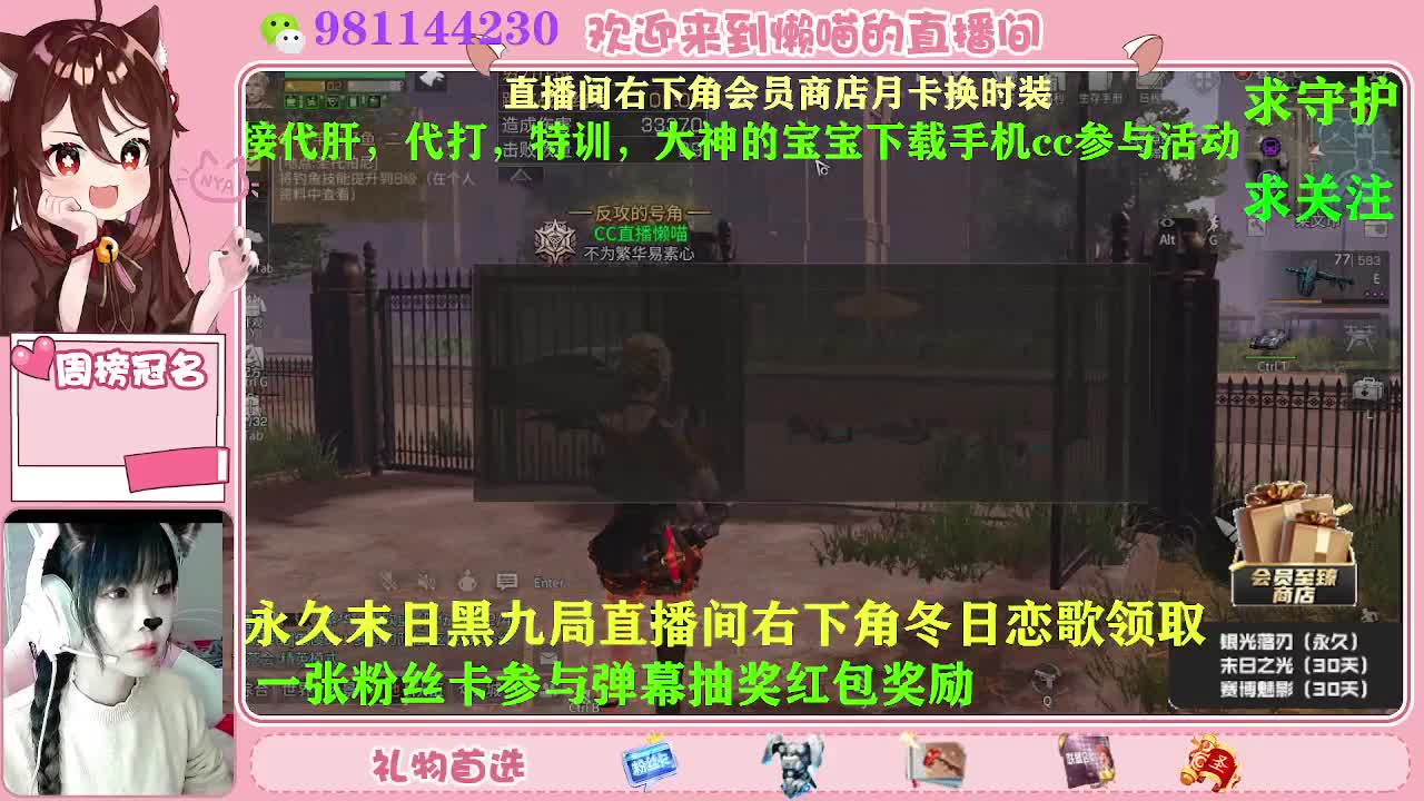 积分换永久时装 第2段