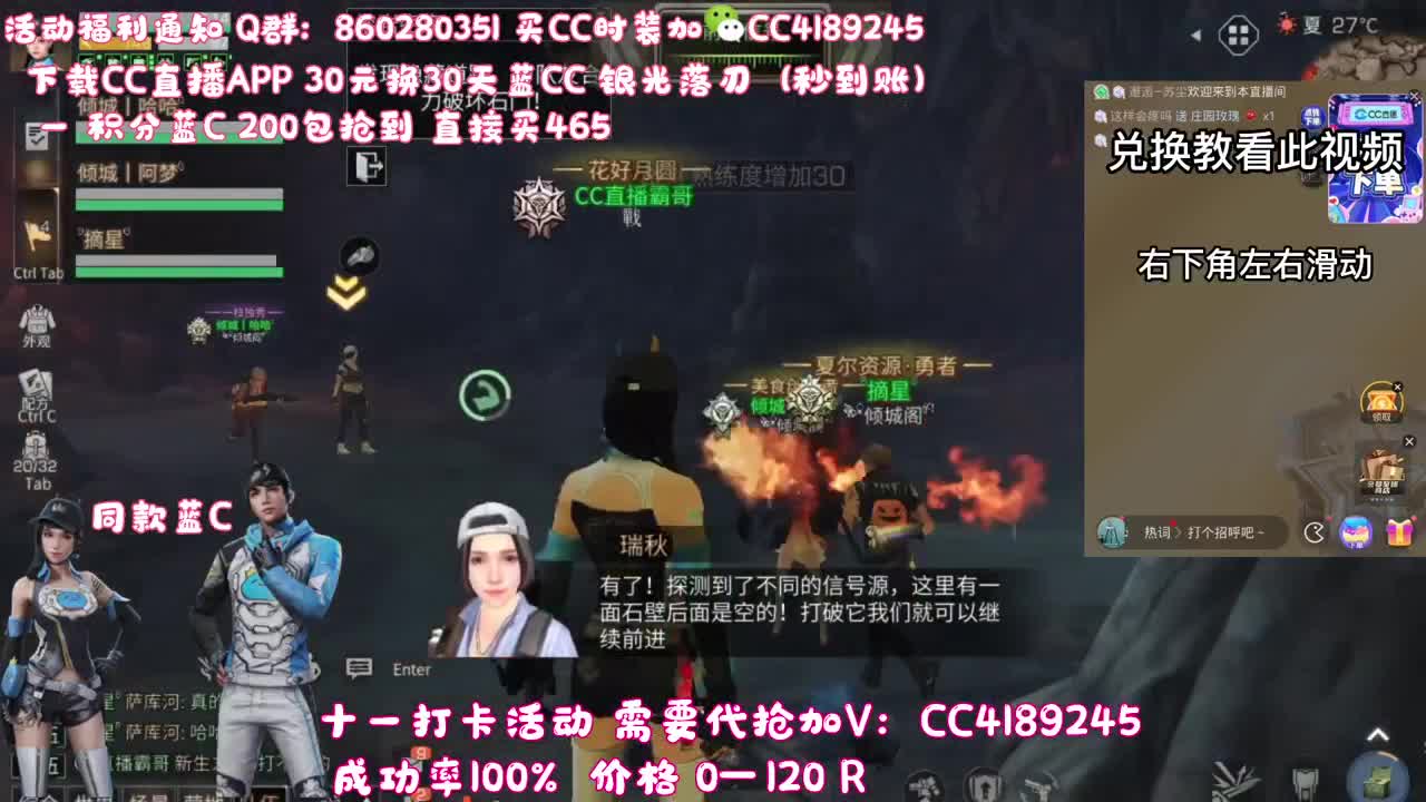 30元换蓝C（秒到） 第5段