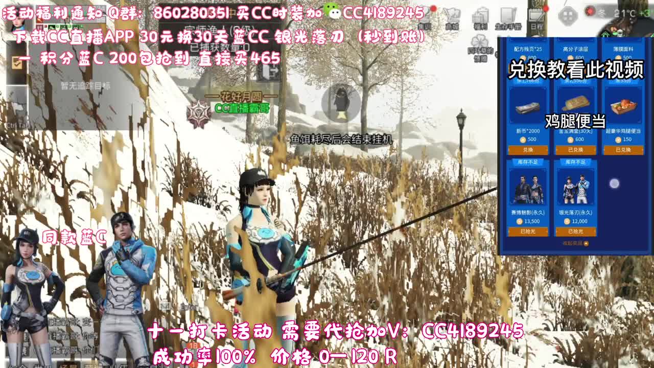 30元换蓝C（秒到） 第7段