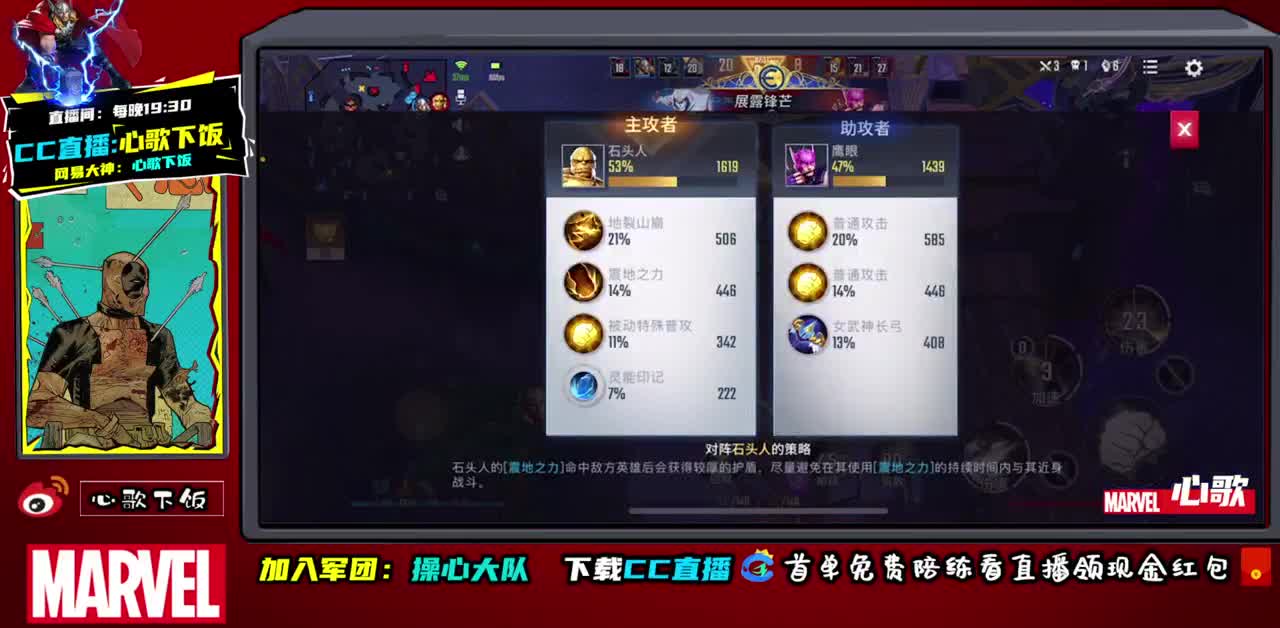 国1大天使！冲击国1鹰眼