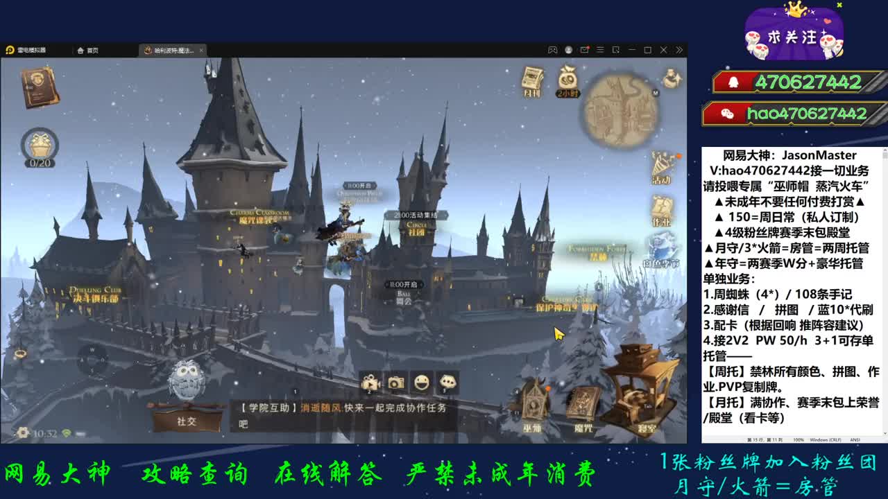专业托管 设备齐全 第1段