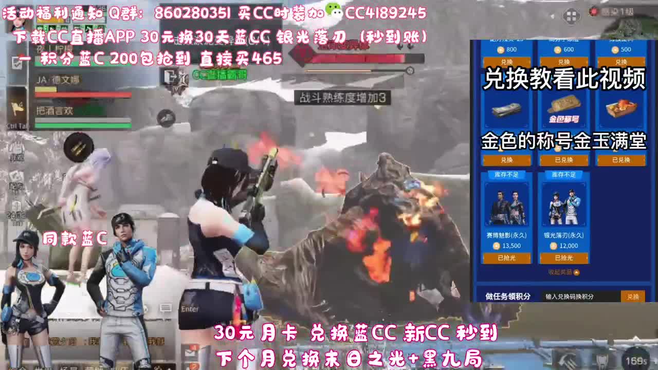 30元换蓝C（秒到） 第9段