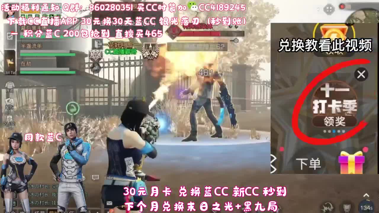 30元换蓝C（秒到） 第10段