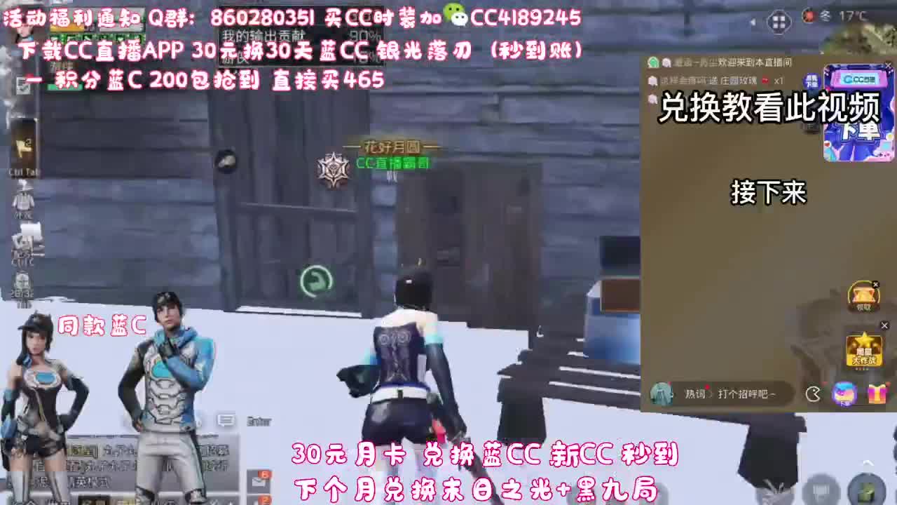 30元换蓝C（秒到） 第12段