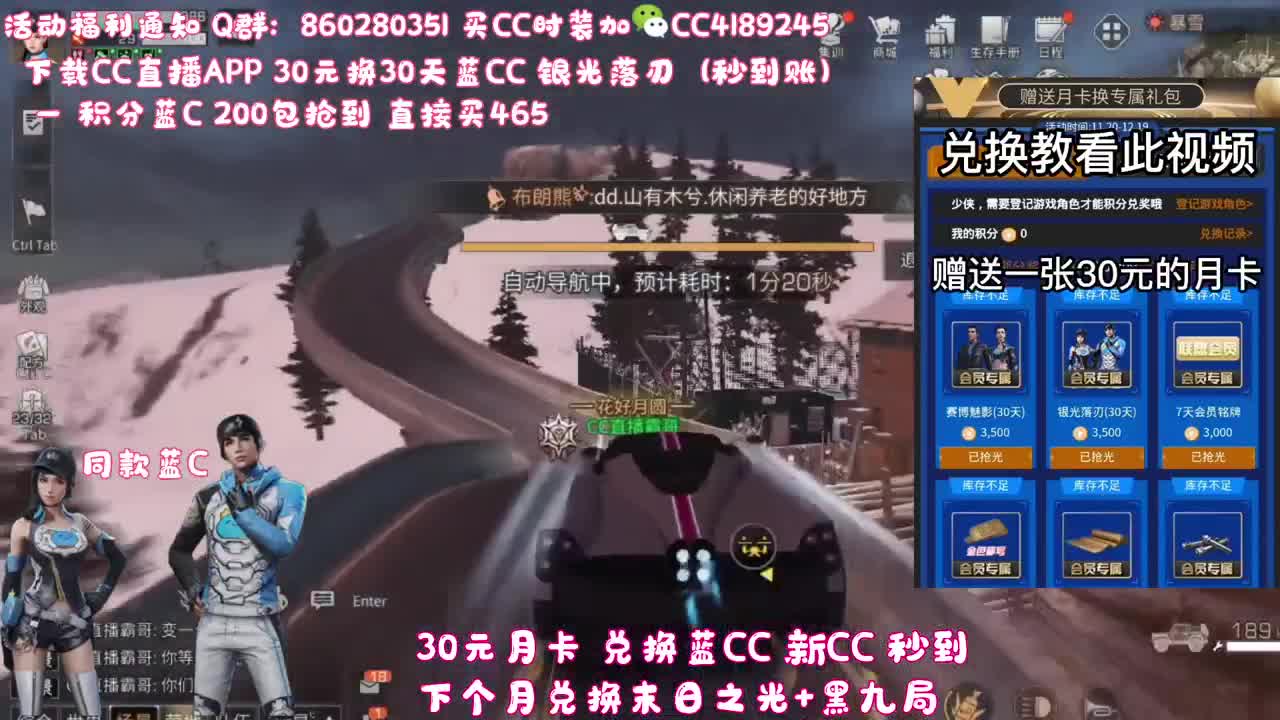 30元换蓝C（秒到） 第13段