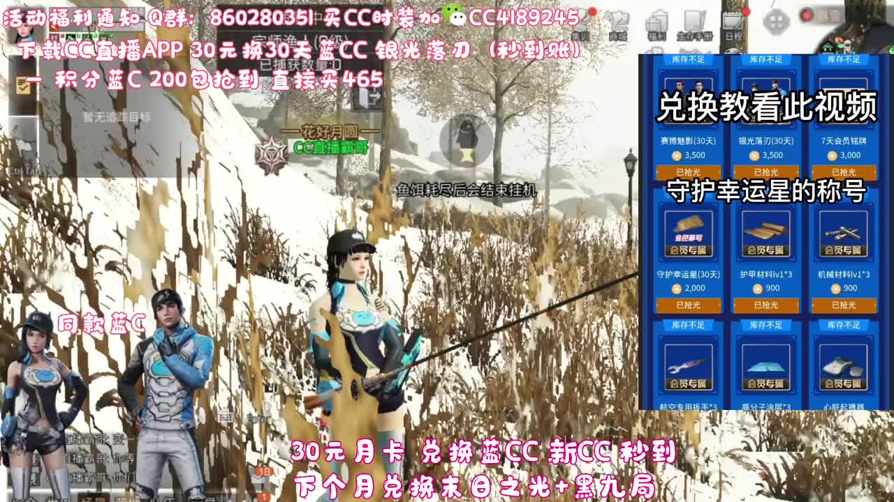 30元换蓝C（秒到） 第14段