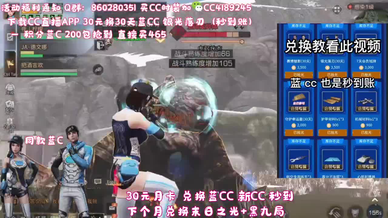 30元换蓝C（秒到） 第15段