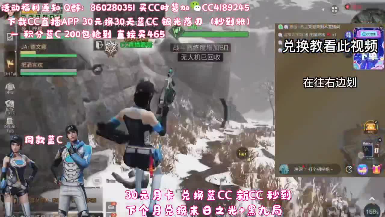 30元换蓝C（秒到） 第16段