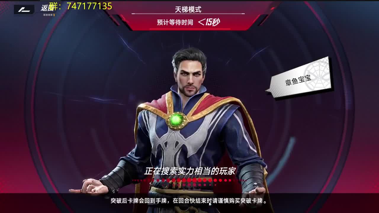 匀速上分 第1段