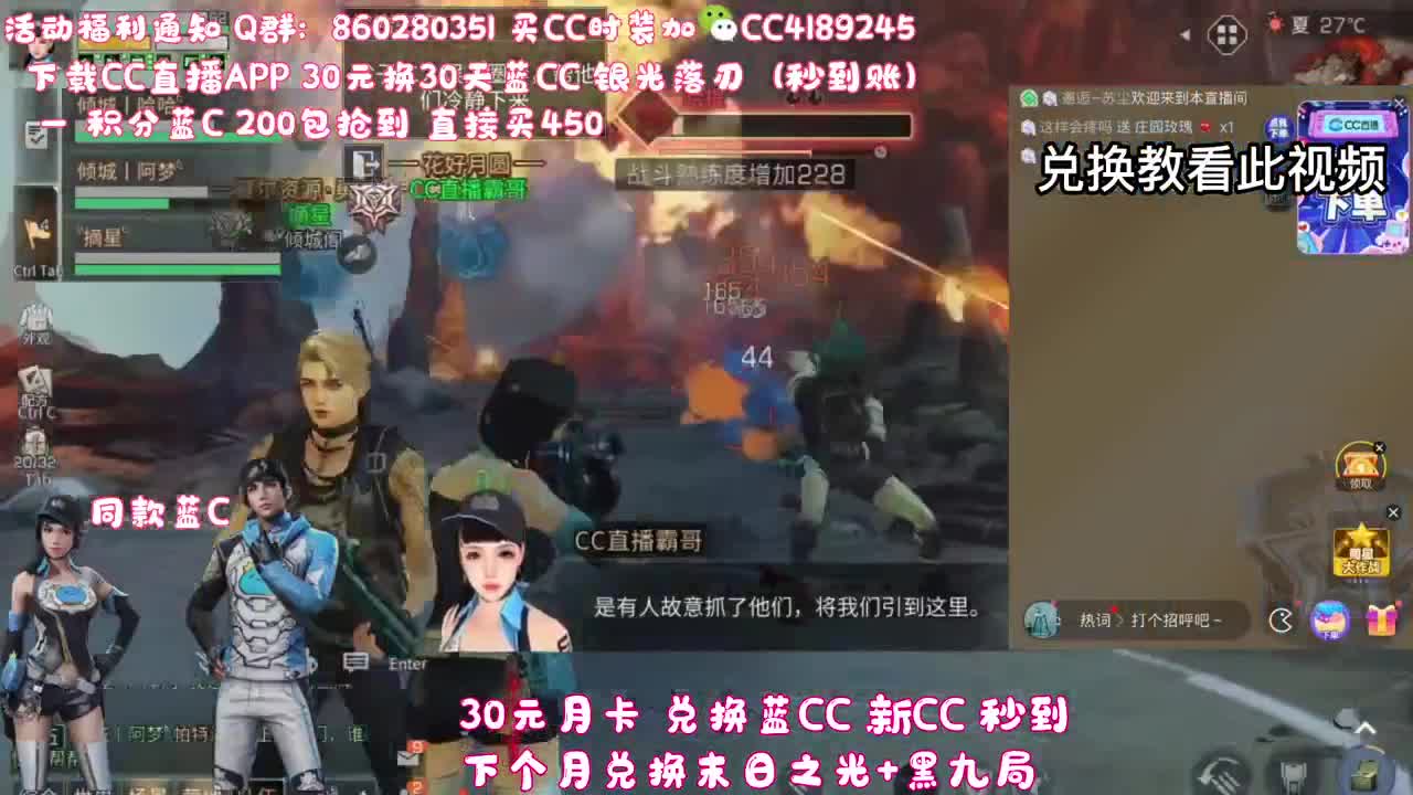 30元换蓝C（秒到） 第17段