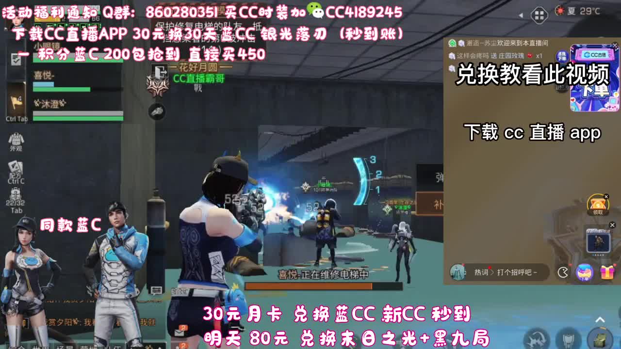 30元换蓝C（秒到） 第19段