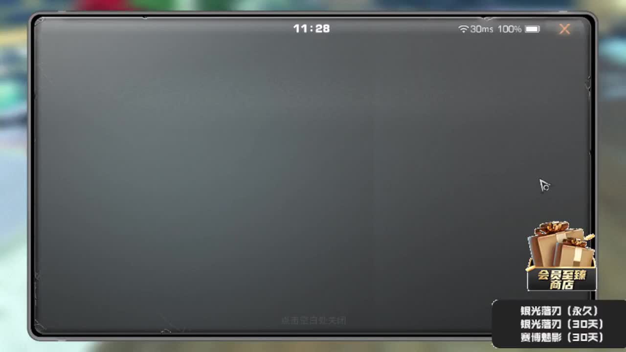 30元兑换cc月卡福利秒到 第1段