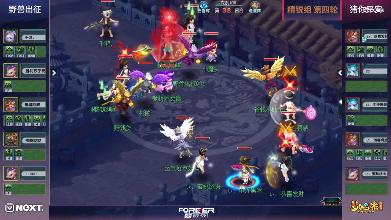 【三界之星邀请赛-冬季赛】精锐组第四轮：猪你平安VS野兽出征【CC情报站】