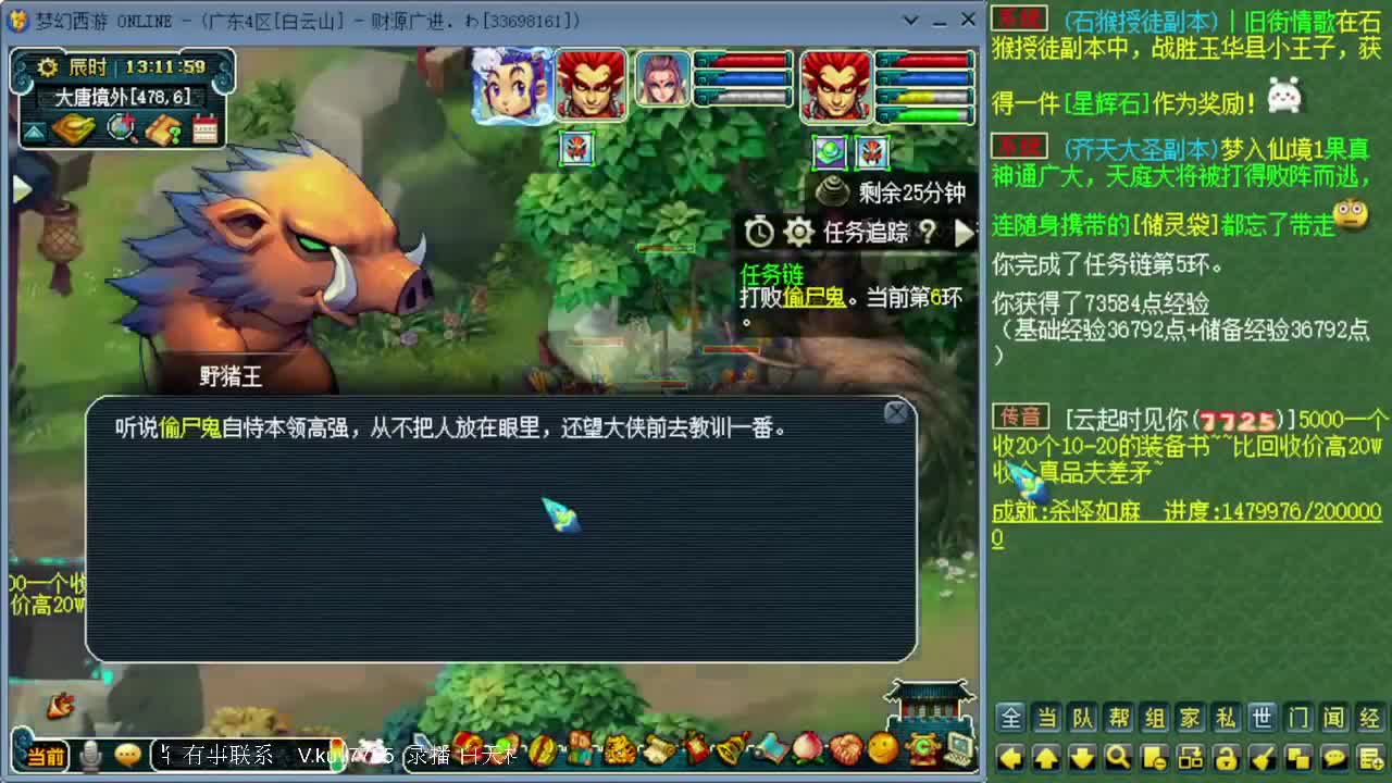 跑环宝宝环人环 第3段