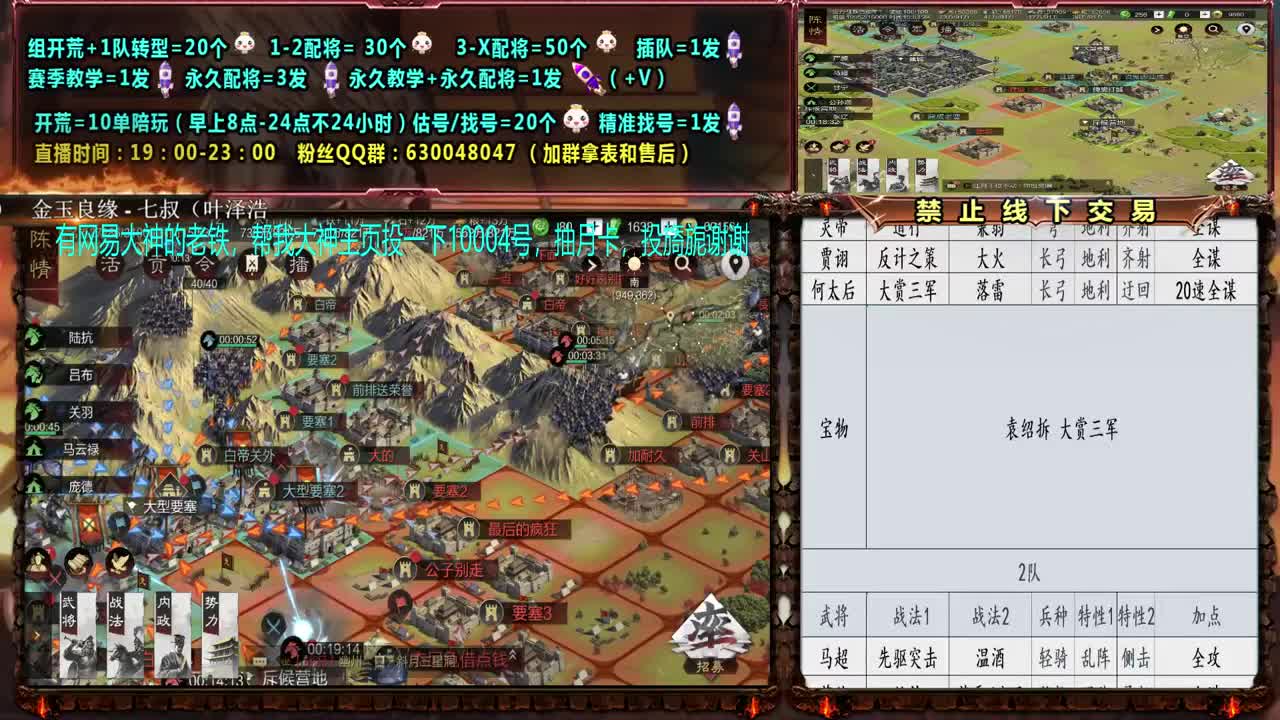 0元大神答疑，细节配将，估号，教学