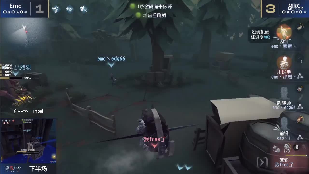 【NeXT冬季赛】《第五人格》大师直邀挑战赛  GAME1  Emo  VS  MRC  下半场
