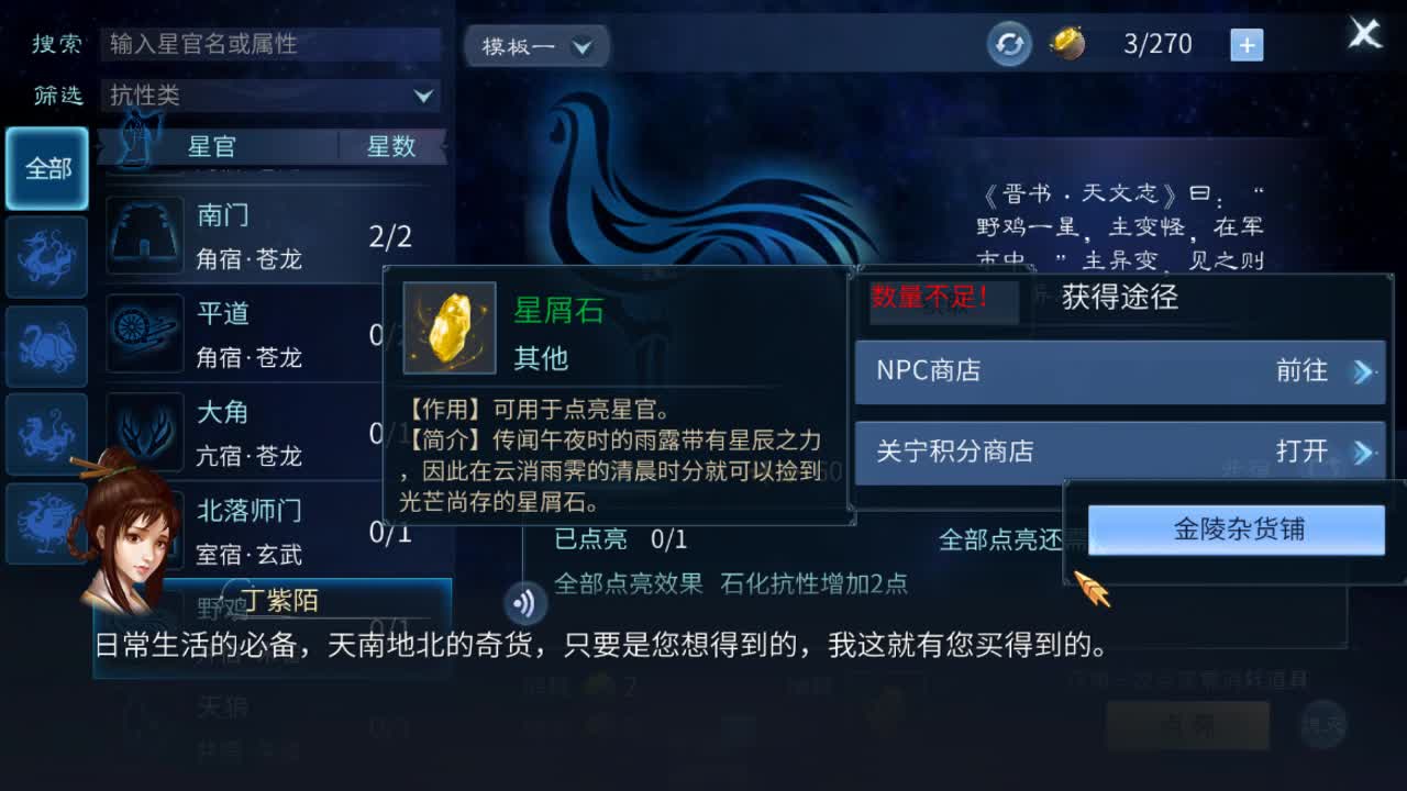 佳话连篇1201 第1段