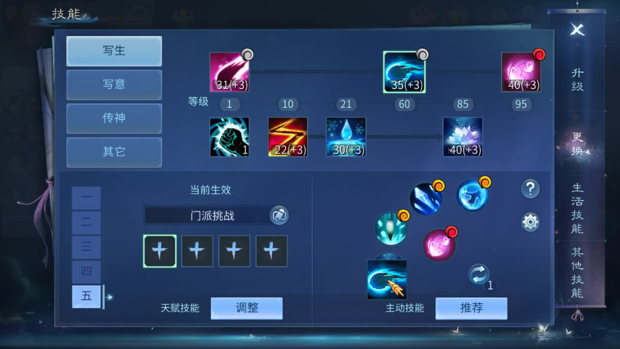 佳话连篇1201 第2段