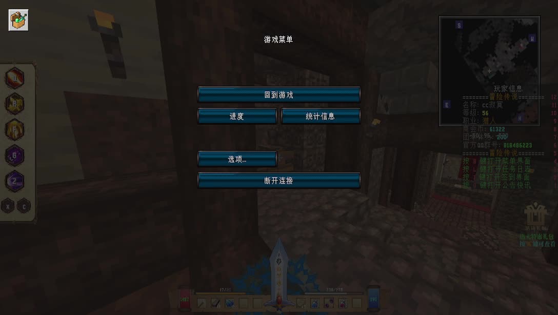 冒险传说养老的第8天