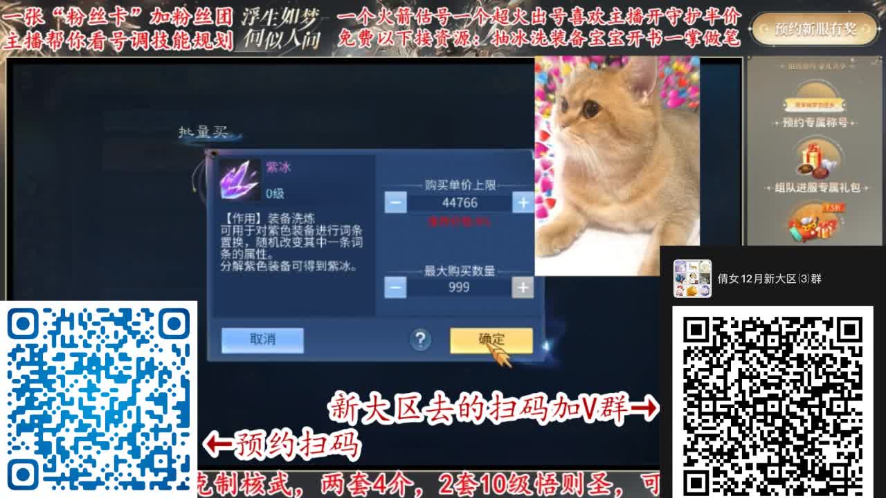 12月新大区扫码加群！