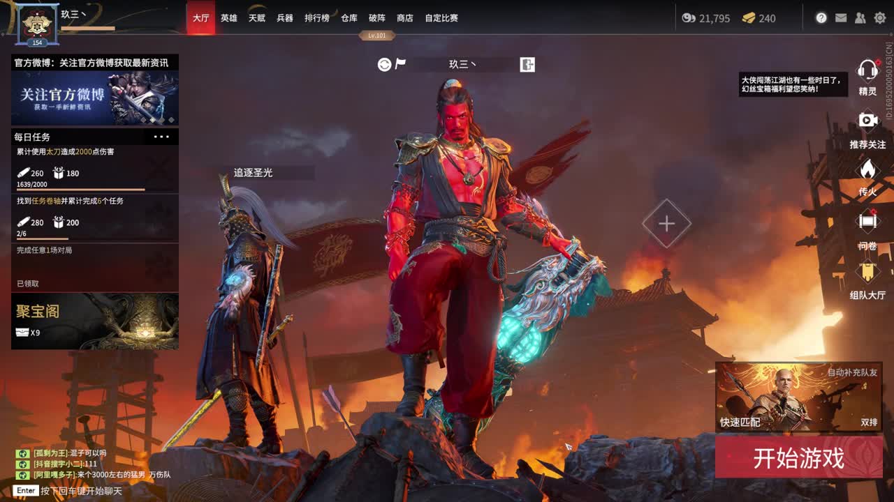 又来挨打了 第1段