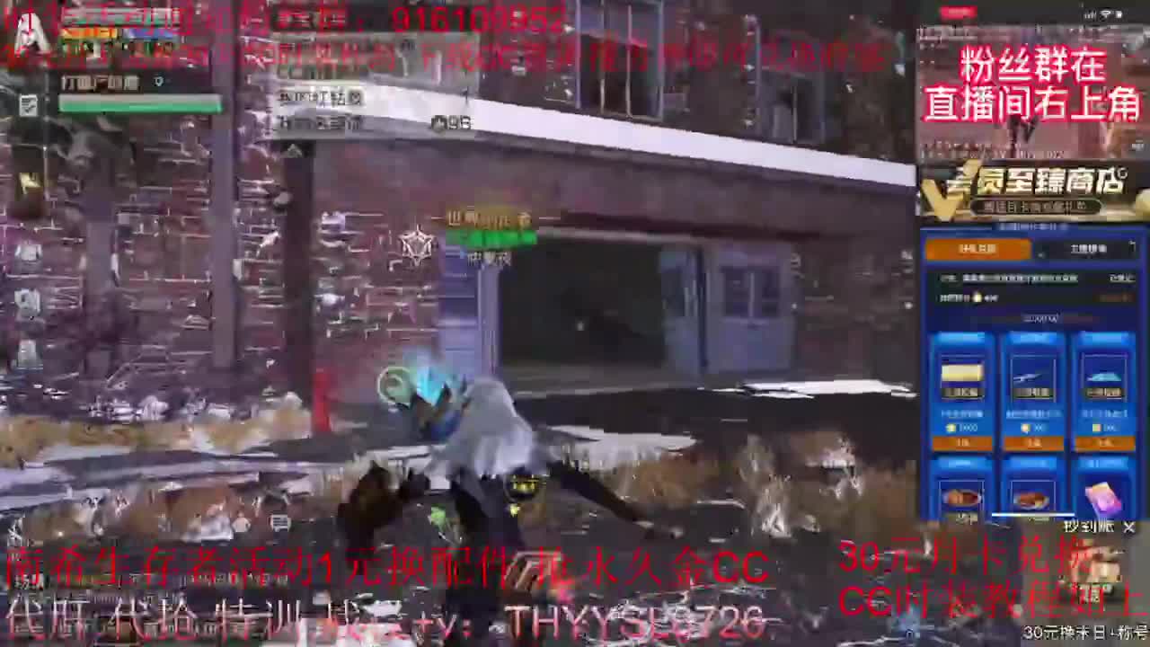 80元兑换永久CC时装.30元月卡兑换30天CC时装 第1段