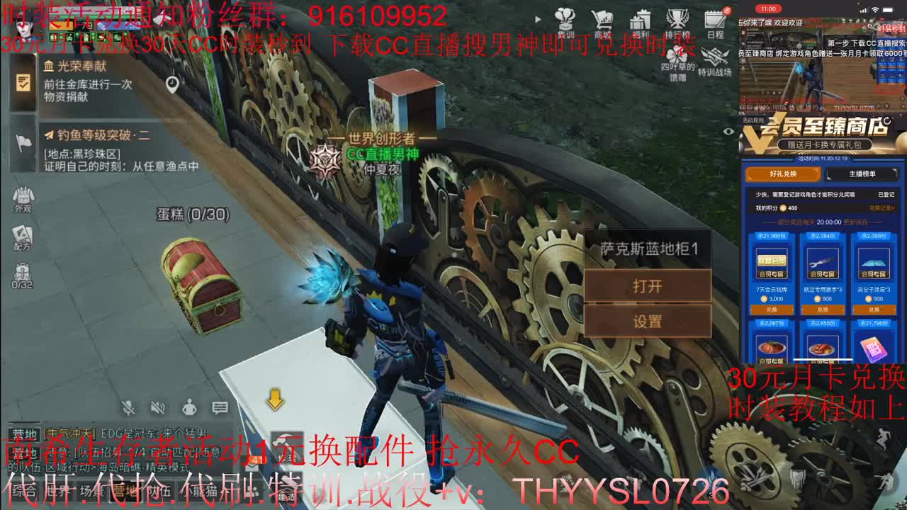 80元兑换永久CC时装.30元月卡兑换30天CC时装 第2段