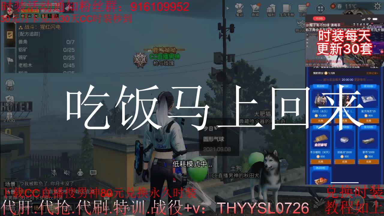 80元兑换永久CC时装.30元月卡兑换30天CC时装 第3段