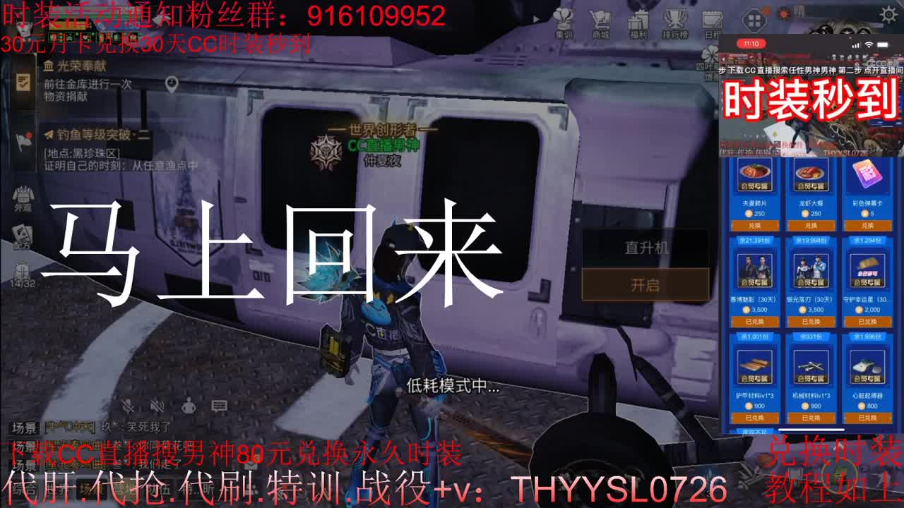 80元兑换永久CC时装.30元月卡兑换30天CC时装 第4段