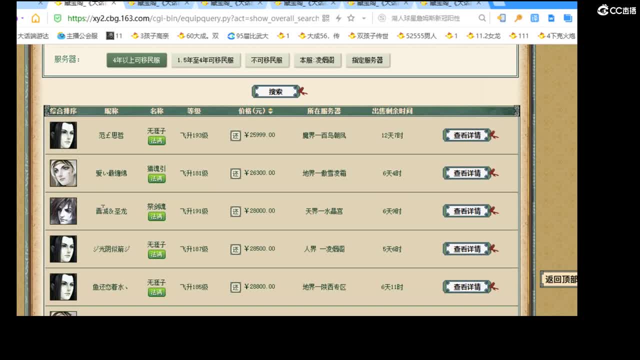 估价配装专业的主播 第1段