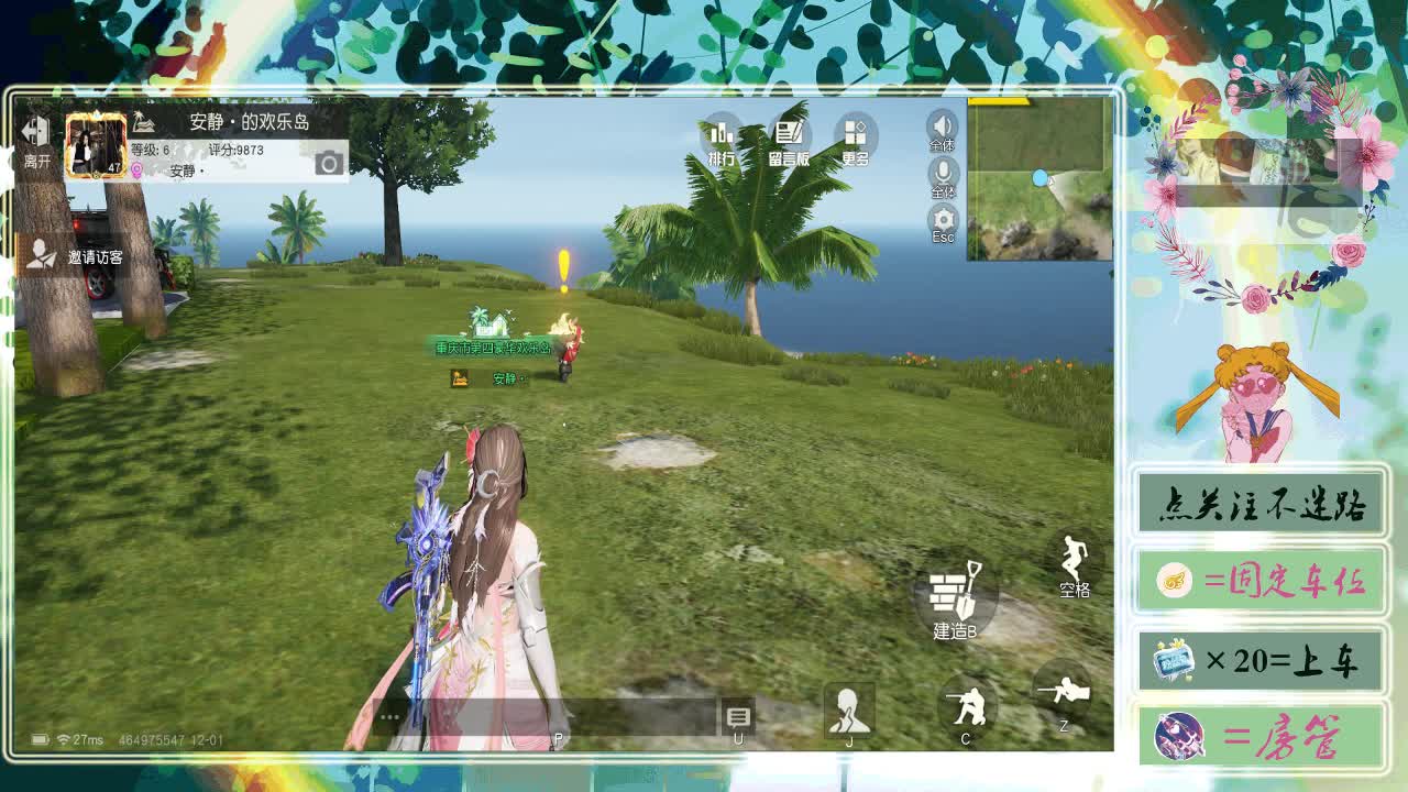 第一天 请多指教 第1段