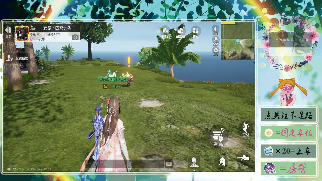 第一天 请多指教 第2段