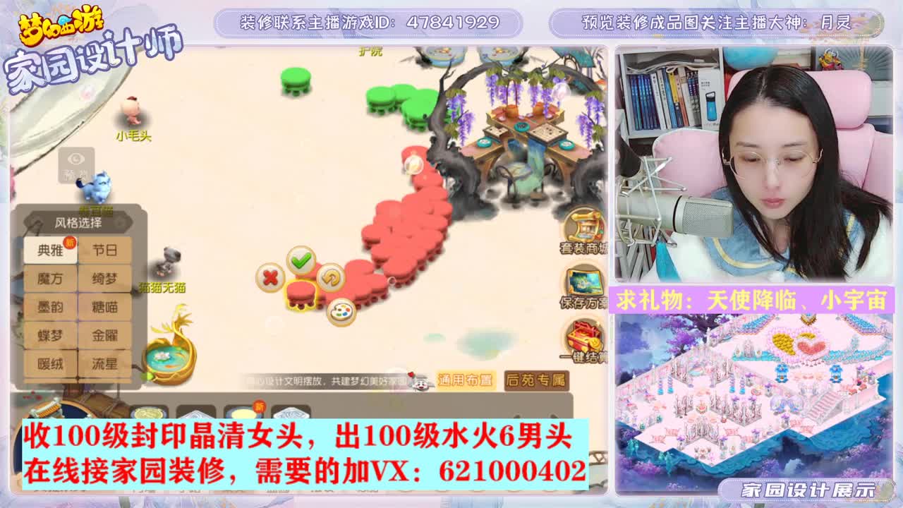 设计家园的勇武主播