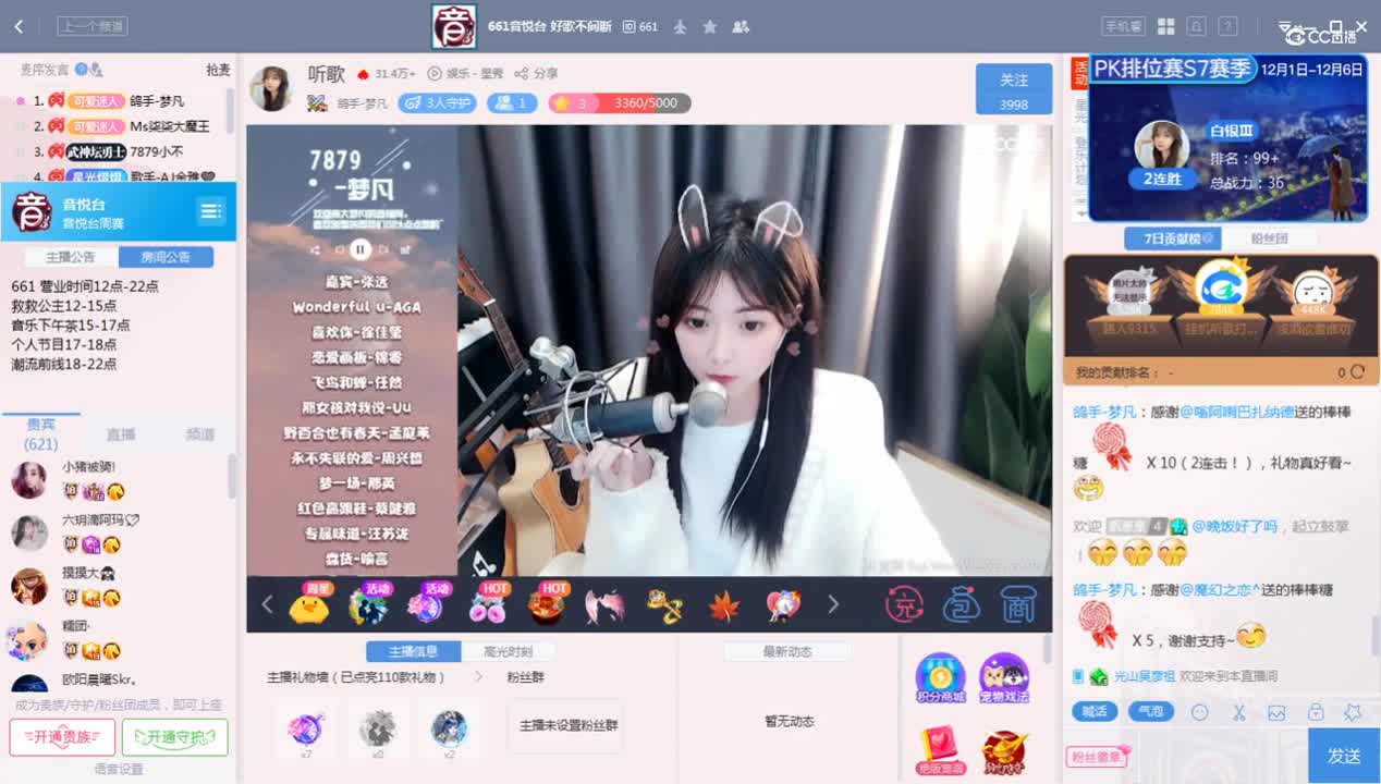 《661周赛》12.1