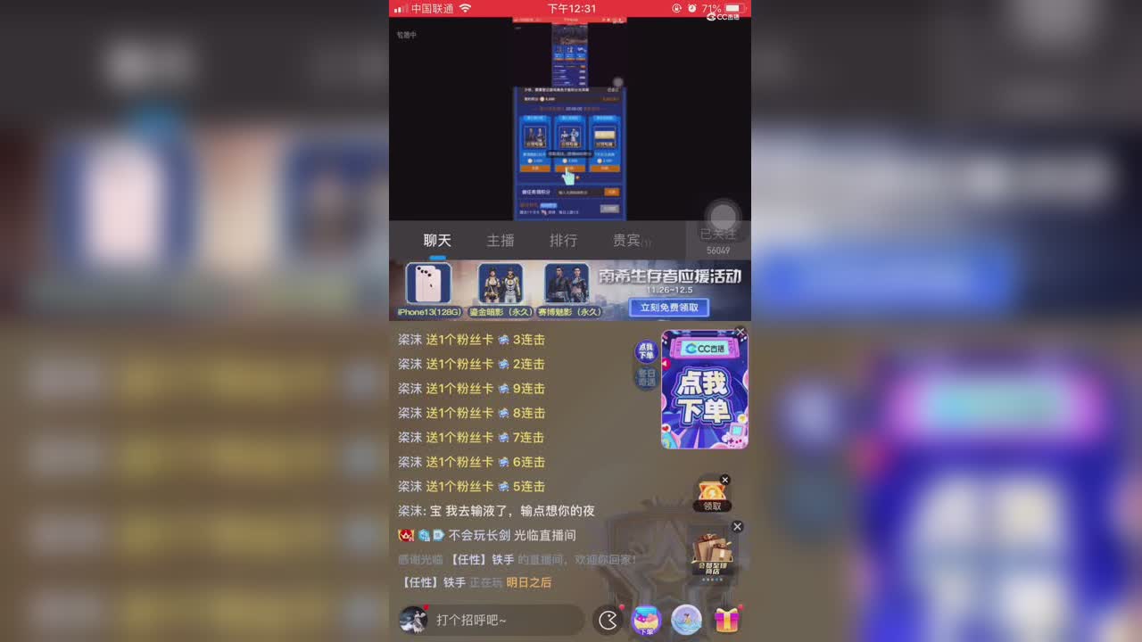 12月活动