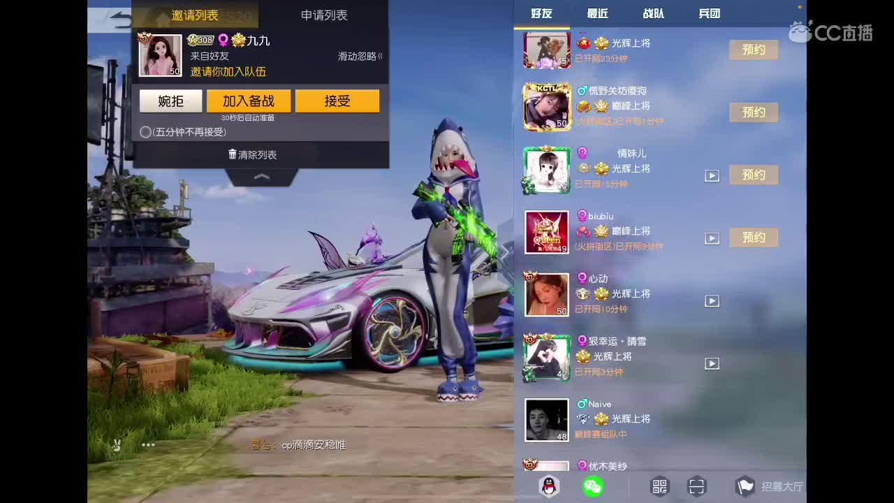 想念你