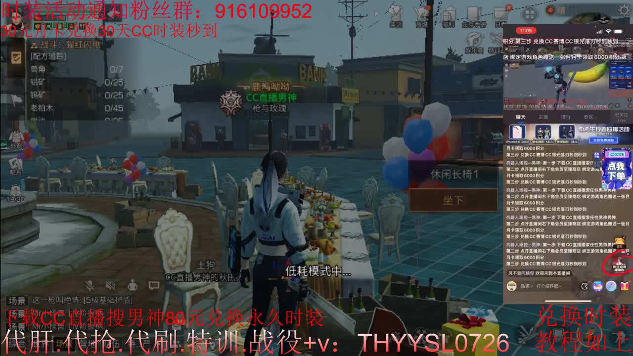 80元兑换永久CC时装.30元月卡兑换30天CC时装 第1段