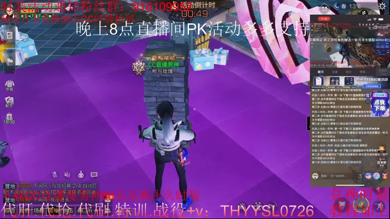 80元兑换永久CC时装.30元月卡兑换30天CC时装 第2段