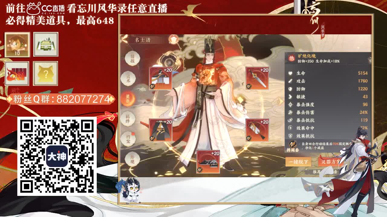 接托管，代肝 第1段