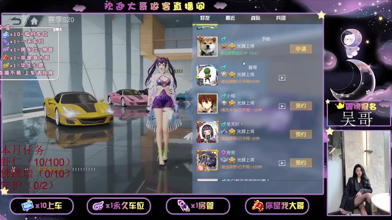 都  都 有 第2段