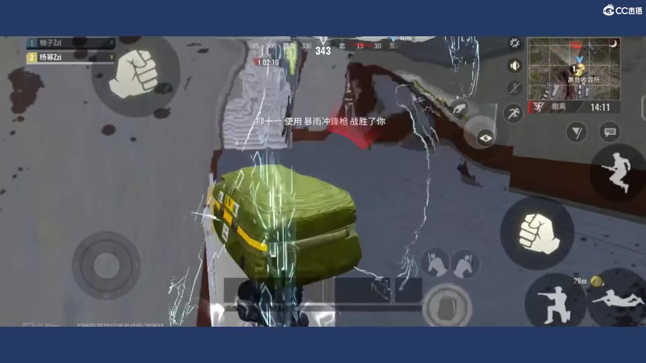 冲冲冲 第2段