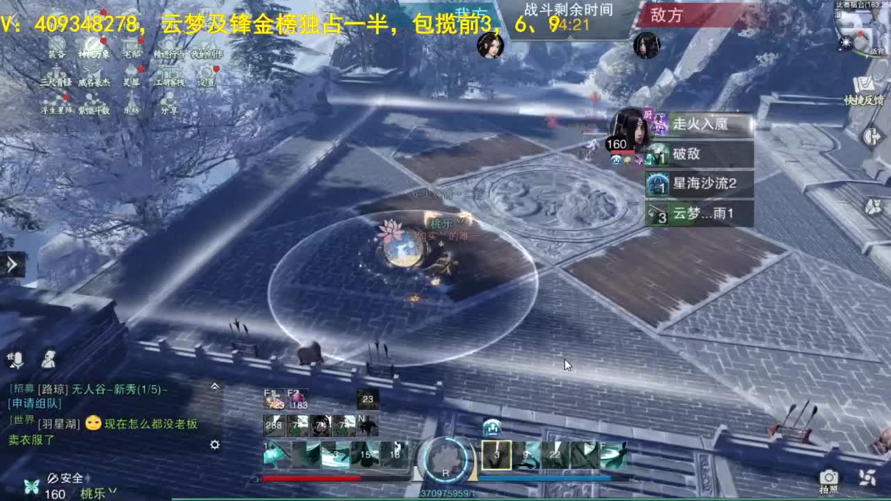 接一切 第1段