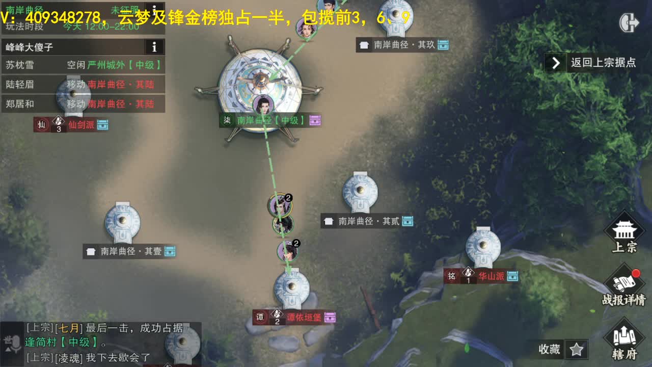接一切 第2段