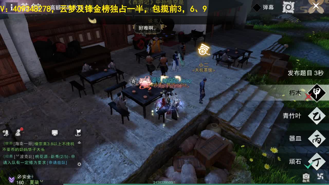 接一切 第3段